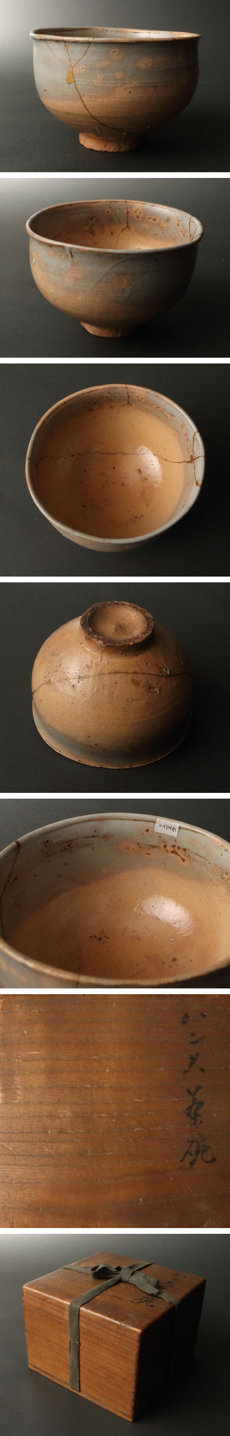 委託HK◇時代御本半使茶碗（茶道具陶磁器陶芸高麗茶碗御本手金継中国