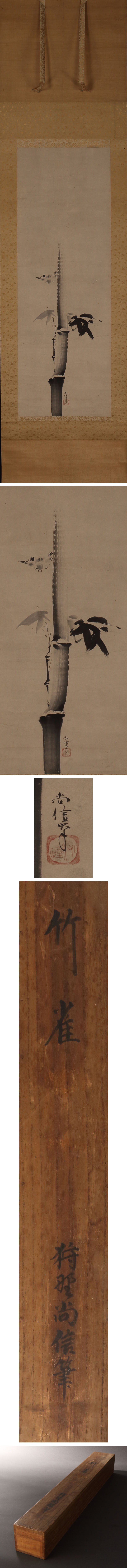 掛軸　水墨画 鳳沙？ 水墨画 掛け軸 商品詳細 4-202 作者銘有