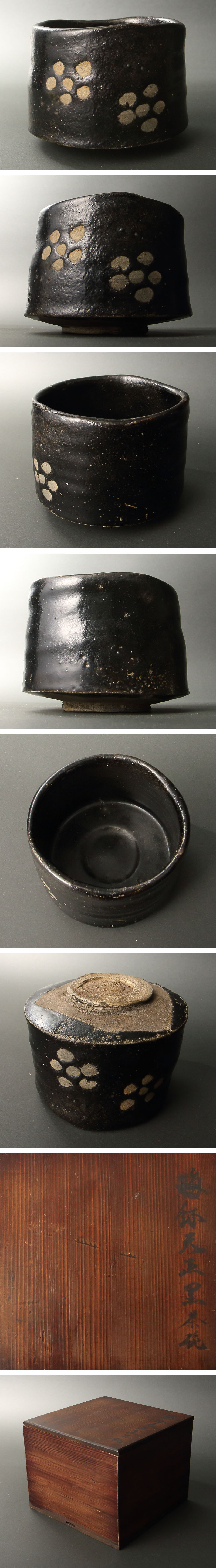 委託HK 時代 梅鉢天正黒茶碗 (茶道具 美濃焼 瀬戸焼 瀬戸黒茶碗 梅鉢文 桃山古陶 古窯 沓形茶碗 抹茶碗)|品牌|价格|图片_代购帮