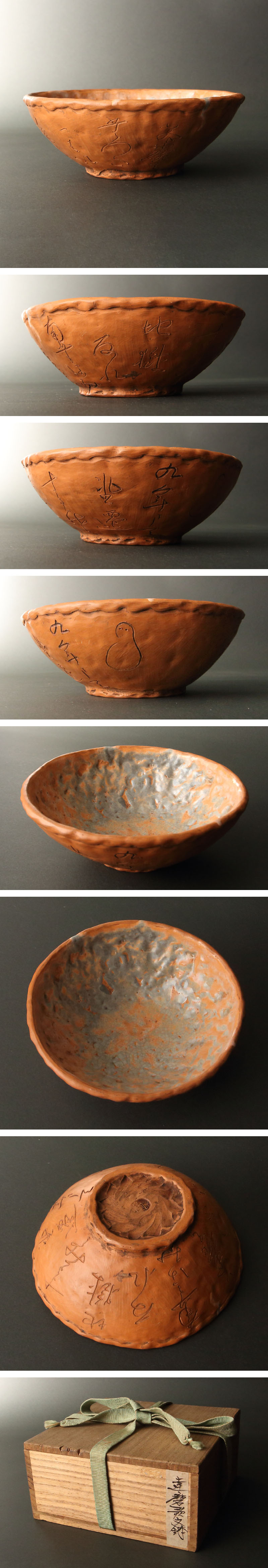 委託HK 初代中川鷺脚 文字彫鉢( だるま 達磨 茶道具 陶磁器 陶芸 菓子鉢 食器 和 茶陶 焼き物 )|品牌|价格|图片_代购帮